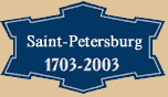 Celebration of 300th anniversary of St. Petersburg